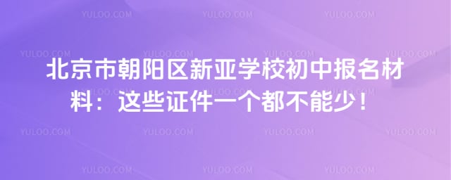 �����г���������ѧУ���б�������