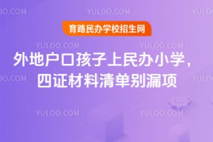 ��ػ��ں��������Сѧ��2026����֤�����嵥��©��