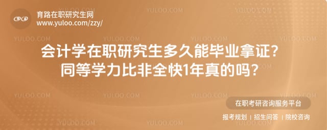 ���ѧ��ְ�о�������ܱ�ҵ��֤