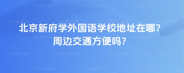 �����¸�ѧ�����ѧУ��ַ