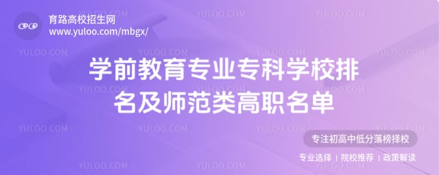 ѧǰ����רҵר��ѧУ����