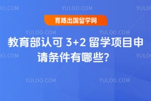 �������Ͽ�3+2��ѧ��Ŀ2026��������������Щ��