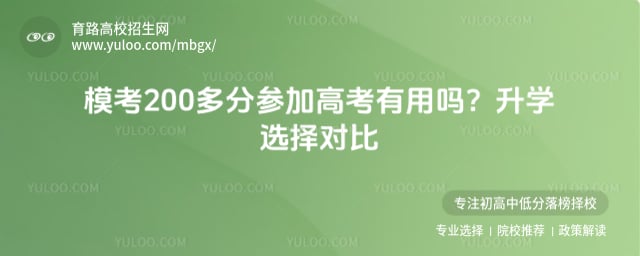 ����ģ��200�ֻ��б�Ҫ�μӸ߿���