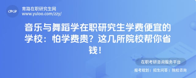 �������赸ѧ��ְ�о���ѧ�ѱ��˵�ѧУ