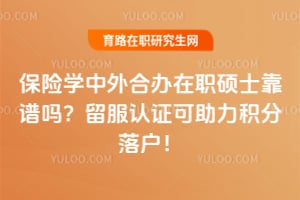 ����ѧ����ϰ���ְ˶ʿ������������֤�����������仧��