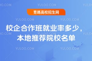 У��������ҵ�ʶ��٣�2026�걾���Ƽ�ԺУ����