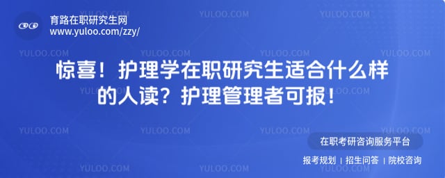 ����ѧ��ְ�о����ʺ�ʲô�����˶�