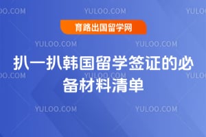 ��һ��2026�꺫����ѧǩ֤�ıر������嵥