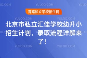 ������˽�����ѧУ����С�����ƻ���2026��¼ȡ����������ˣ�