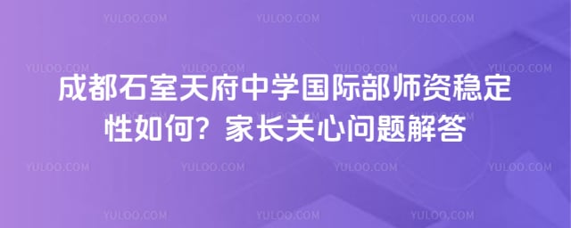 �ɶ�ʯ���츮��ѧ���ʲ�ʦ���ȶ���