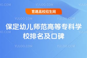 2026�����׶�ʦ���ߵ�ר��ѧУ�������ڱ�