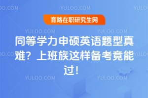 ͬ��ѧ����˶Ӣ���������ѣ��ϰ��������������ܹ���