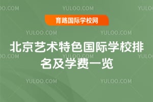 2026����������ɫ����ѧУ������ѧ��һ��