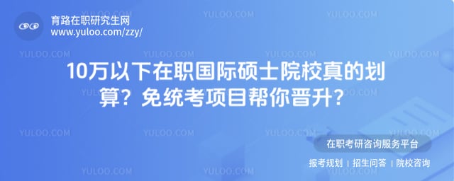 10��������ְ����˶ʿԺУ