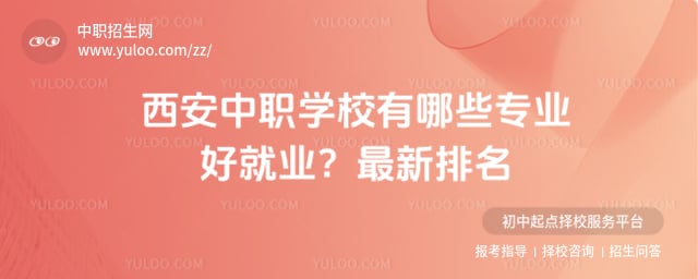 ����+��ְѧУ����Щרҵ�þ�ҵ