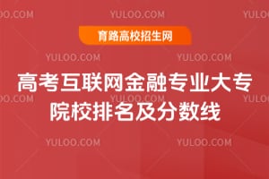 2026�߿�����������רҵ��רԺУ������������