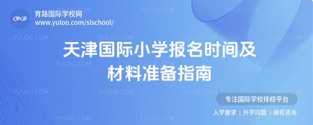 ������Сѧ����ʱ��