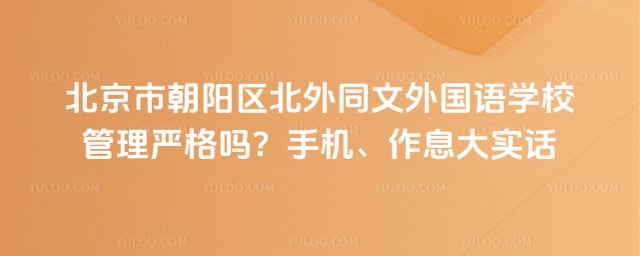 �����г���������ͬ�������ѧУ�����ϸ���