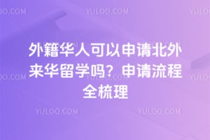 �⼮���˿������뱱��������ѧ��2026��������ȫ����