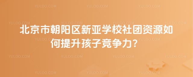 �����г���������ѧУ������Դ