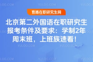 �����ڶ��������ְ�о�������������Ҫ��ѧ��2����ĩ�࣬�ϰ����ٿ���