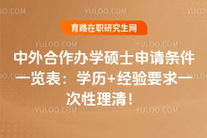 ���������ѧ˶ʿ��������һ������2026��ѧ��+����Ҫ��һ�������壡
