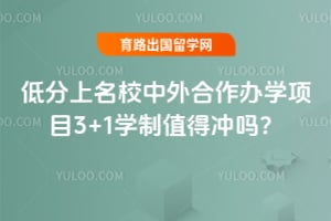 2026��ͷ�����У���������ѧ��Ŀ3+1ѧ��ֵ�ó���