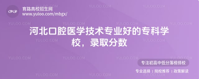 �ӱ���ǻҽѧ����רҵ�õ�ר��ѧУ