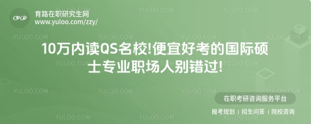 ���˺ÿ��Ĺ���˶ʿרҵ