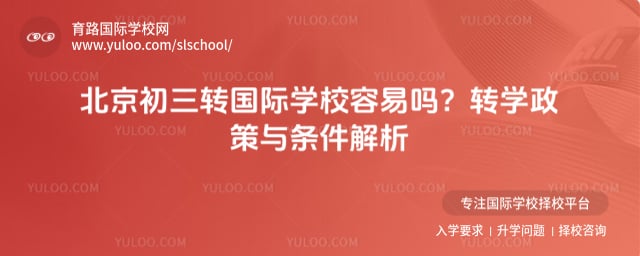 ����ת����ѧУ������