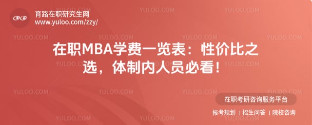 ��ְMBAѧ��һ����