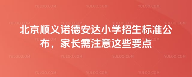 ˳��ŵ�°���Сѧ������׼