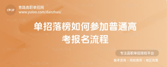 ���������βμ�2026��ͨ�߿���������