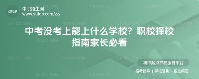 �п�û��������ʲôѧУ