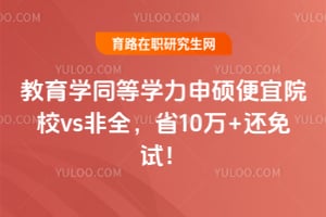 ����ѧͬ��ѧ����˶����ԺУvs��ȫ��ʡ10��+�����ԣ�