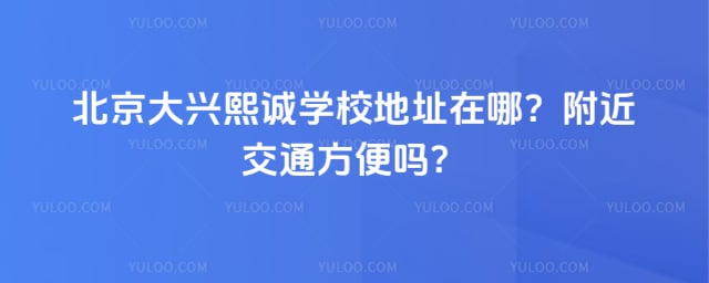 ������������ѧУ��ַ