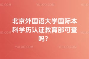 ����������ѧ���ʱ���ѧ����֤2026��������ɲ���