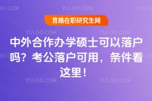 ���������ѧ˶ʿ�����仧�𣿿����仧���ã����������