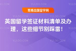 2026��Ӣ����ѧǩ֤�����嵥����������Щϸ�ڱ���ף�