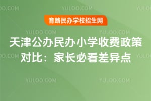 ��򹫰����Сѧ�շ����߶Աȣ��ҳ��ؿ������