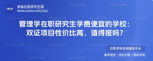 ����ѧ��ְ�о���ѧ�ѱ��˵�ѧУ