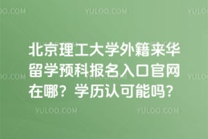 ����������ѧ�⼮������ѧԤ�Ʊ�����ڹ������ģ�ѧ���Ͽ�����