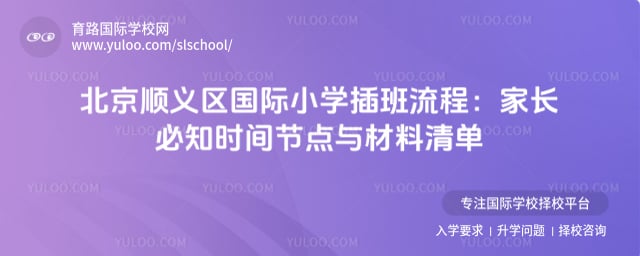 ����˳��������Сѧ�������