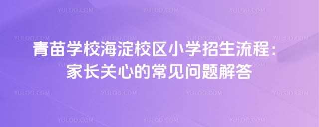 ����ѧУ����У��Сѧ��������