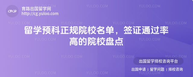 ��ѧԤ������ԺУ����