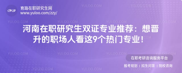 ������ְ�о���˫֤רҵ�Ƽ�