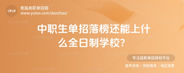 ��ְ�������������ʲôȫ����ѧУ