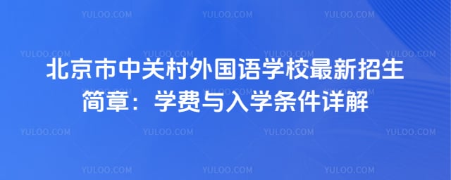 �������йش������ѧУ������������