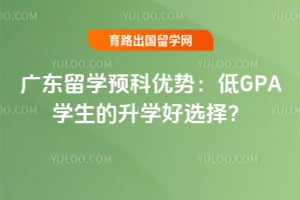 �㶫��ѧԤ�����ƣ�2026���GPAѧ������ѧ��ѡ��