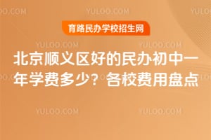 ����˳�����õ�������һ��ѧ�Ѷ��٣�2026���У�����̵�